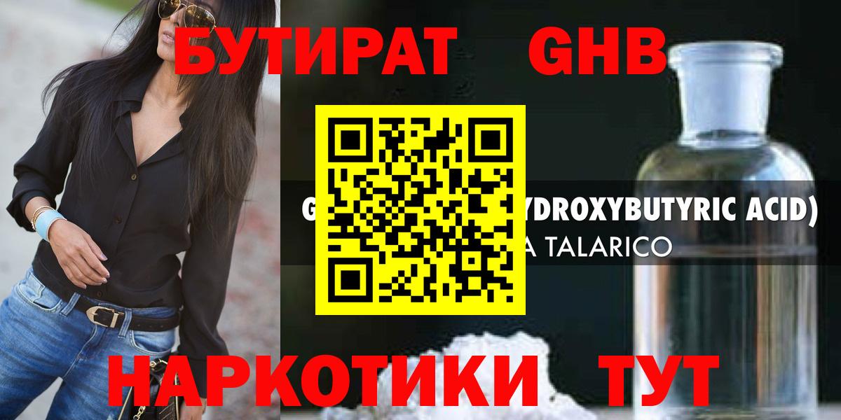 Алатырь  Бутират Butirat  Вход с VPN 