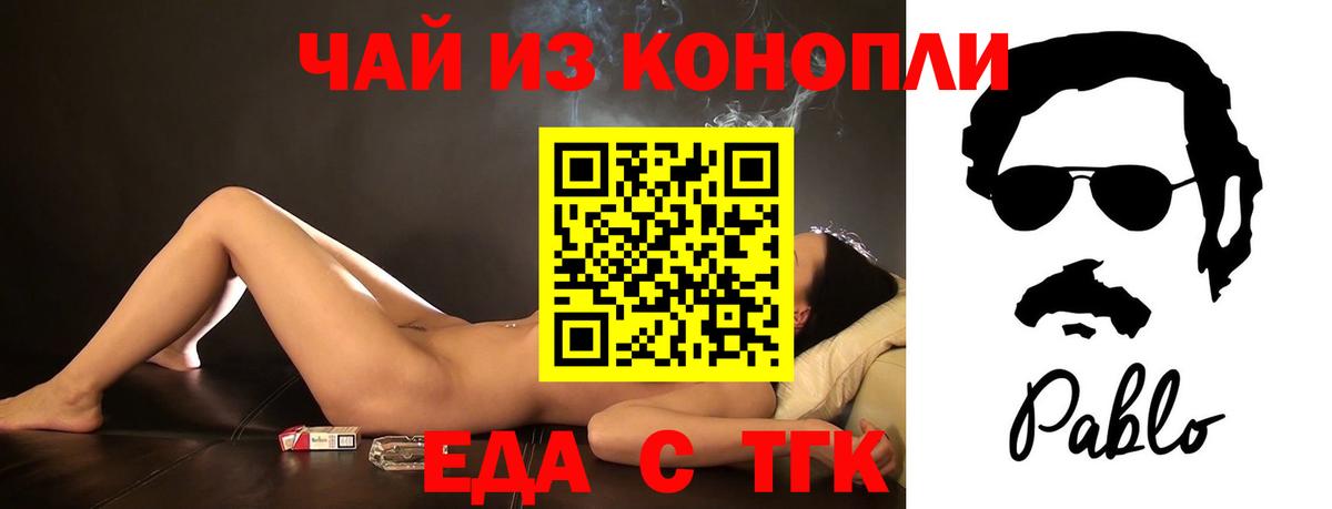 Алатырь  Canna-Cookies конопля  Вход с VPN 
