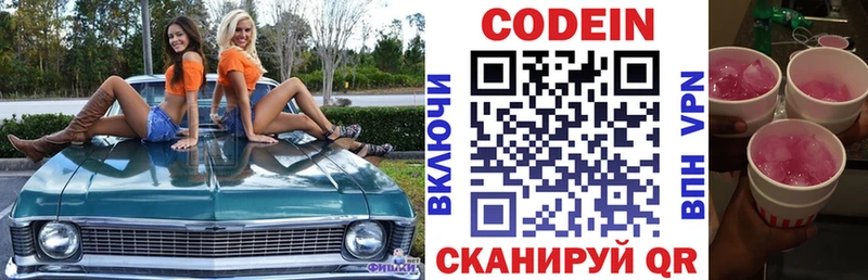 купить   Алатырь  Codein Purple Drank 