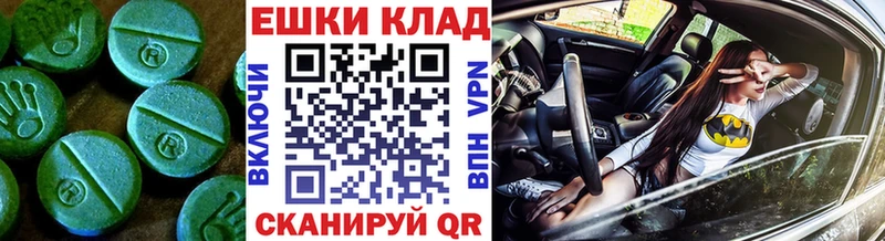 купить   Алатырь  Ecstasy таблы 
