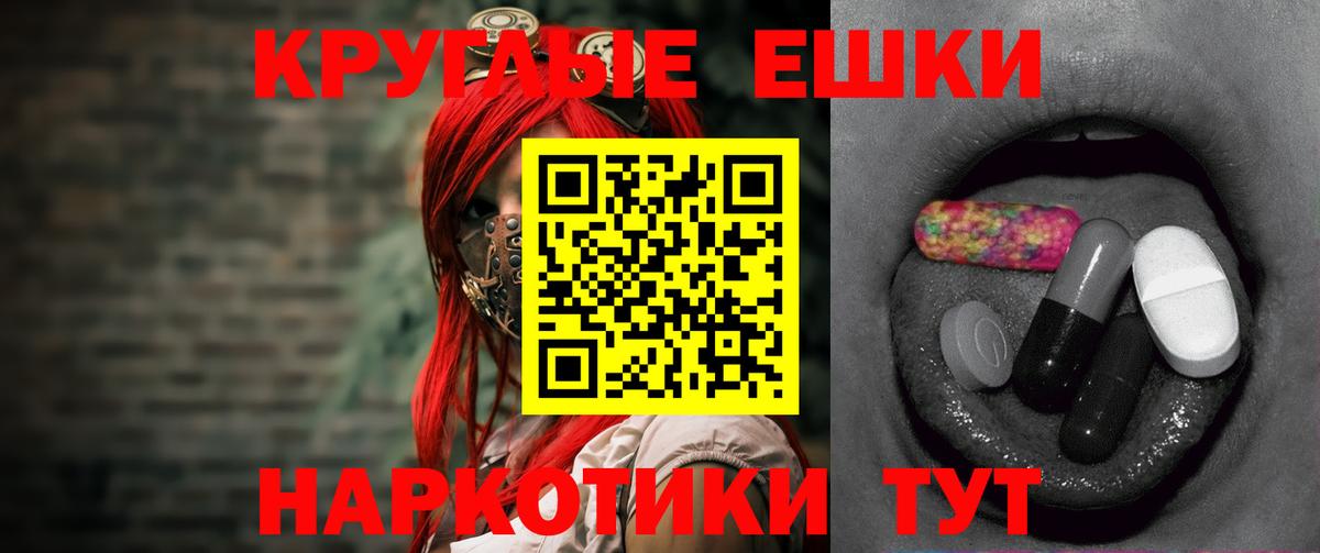 Экстази 280 MDMA Алатырь