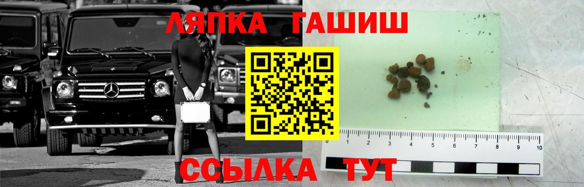 ГАШИШ Изолятор Алатырь