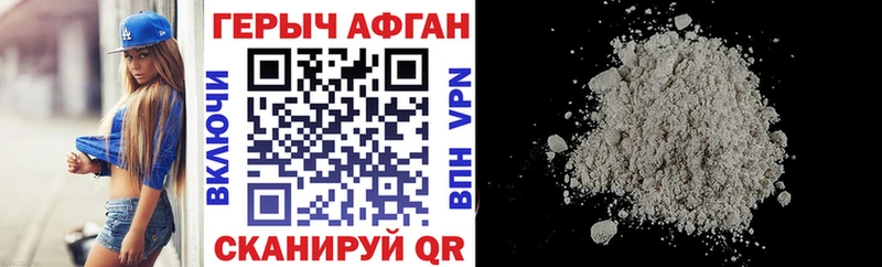 даркнет наркотические препараты Алатырь Героин Heroin купить закладку