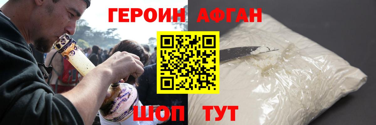 ГЕРОИН VHQ Алатырь