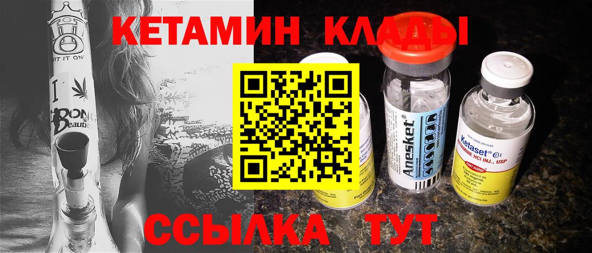 Кетамин ketamine Алатырь