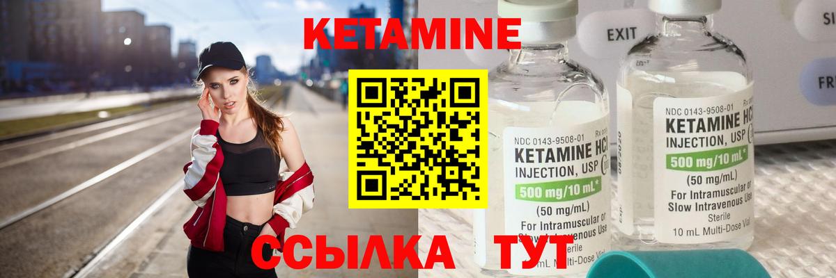 Кетамин VHQ  Вход с VPN  Алатырь  КЕТАМИН VHQ 