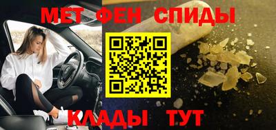 метамфетамин Чебоксары