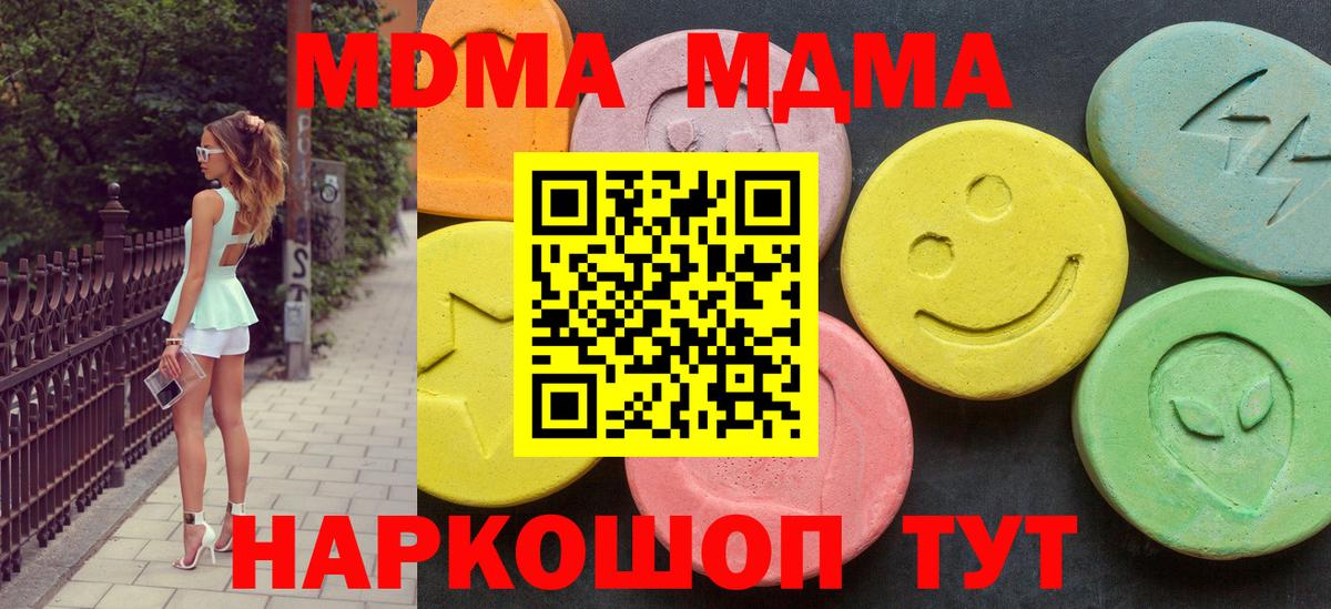 МДМА  Вход с VPN  Алатырь  MDMA молли  МДМА Molly 