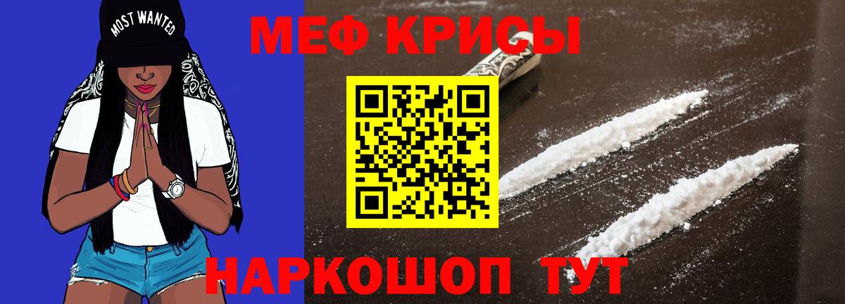 Меф мяу мяу  Меф  Алатырь  Вход с VPN 