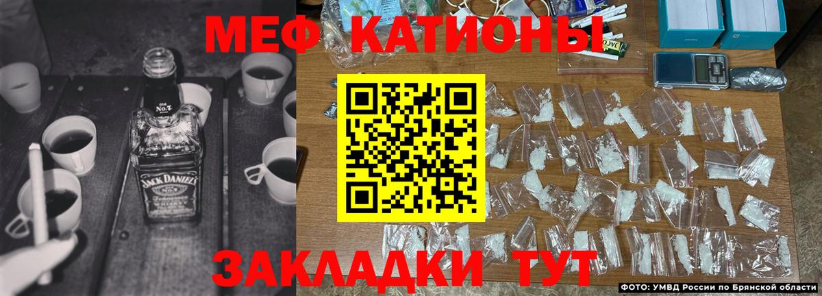 Меф  Алатырь