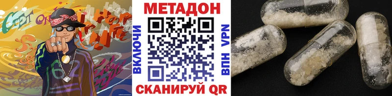 Метадон VHQ Алатырь