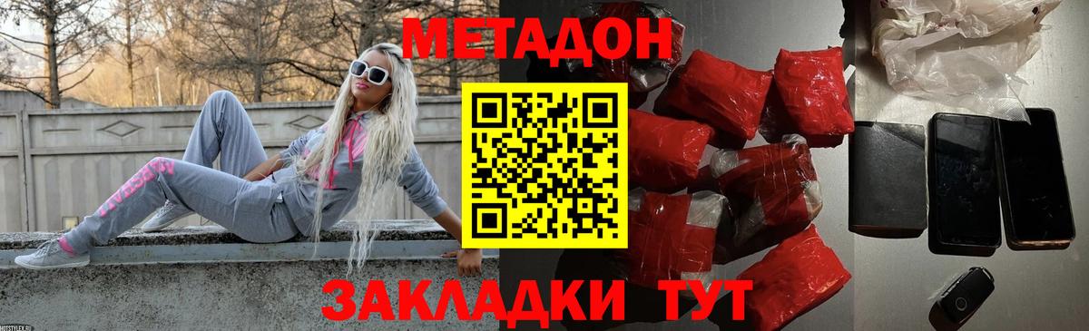 Метадон methadone  Вход с VPN  MEGA как войти  Метадон белоснежный  Алатырь 