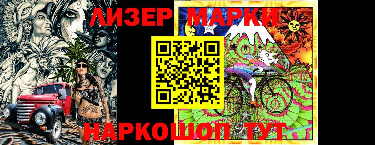 Марки NBOMe 1500мкг Алатырь