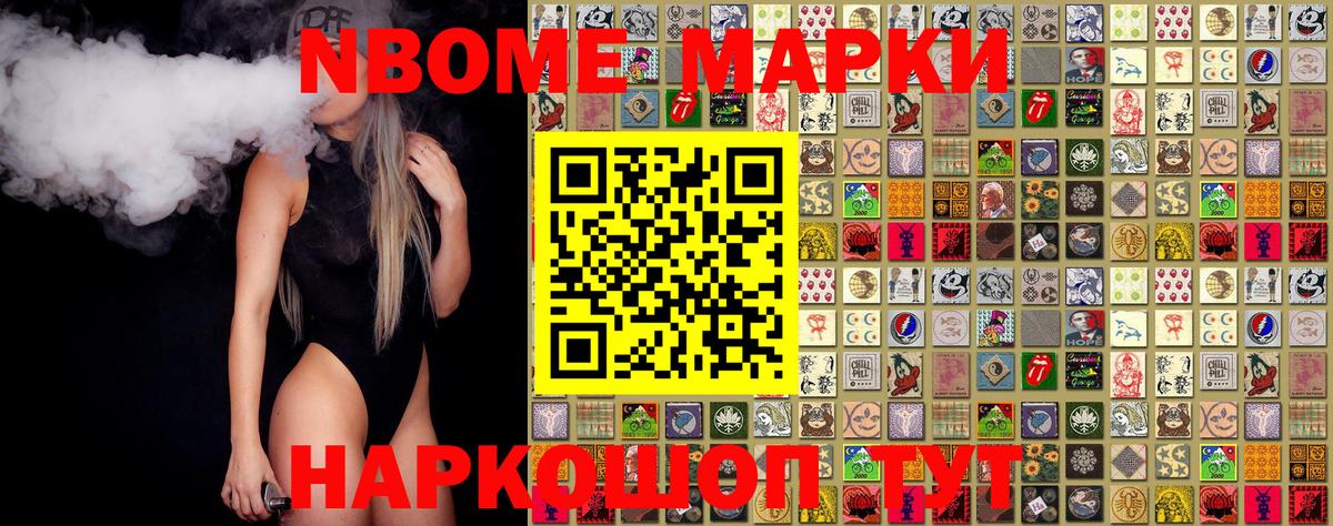 Наркотические марки 1500мкг  купить   Алатырь  Вход с VPN 