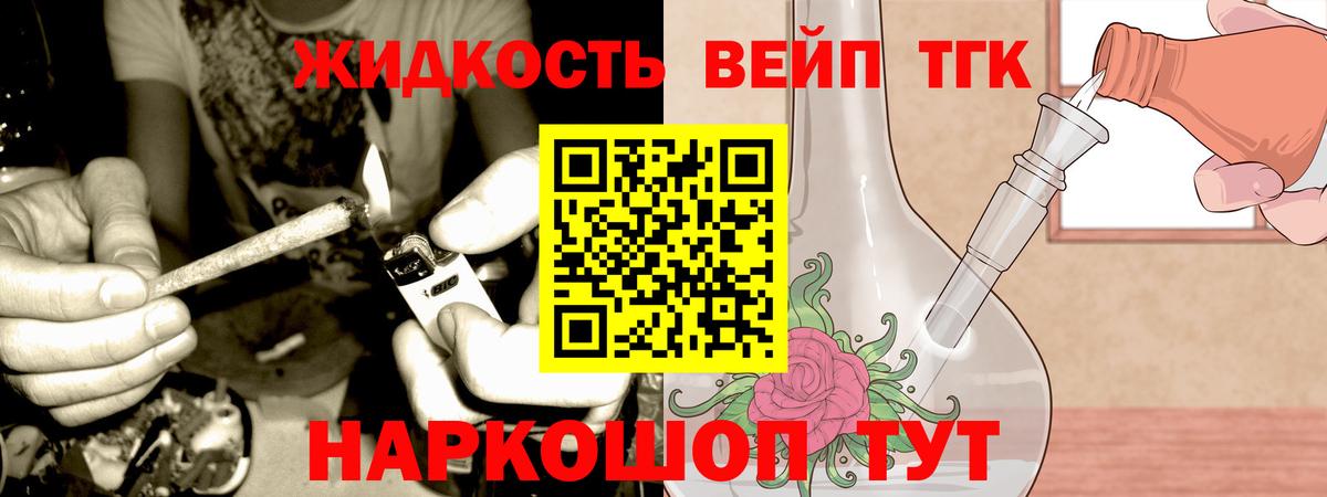 Дистиллят ТГК Wax  Дистиллят ТГК THC oil  Алатырь  Вход с VPN 